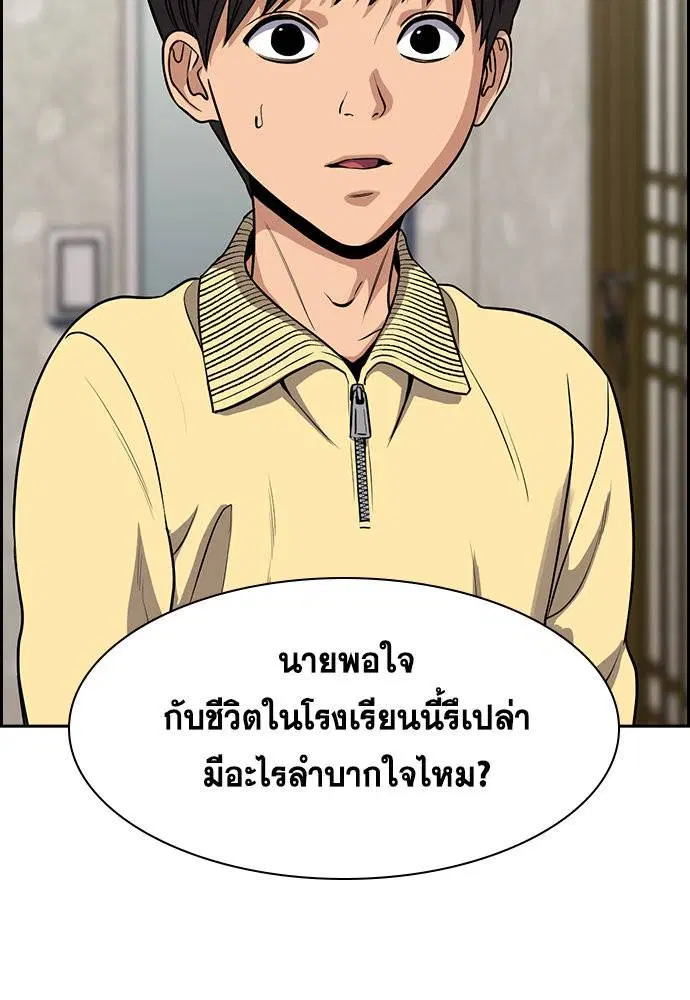 True Education ตอนที่ 133 หน้า 34
