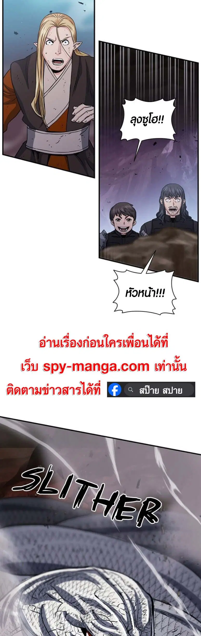 The Druid of Seoul Station ตอนที่ 107 หน้า 51