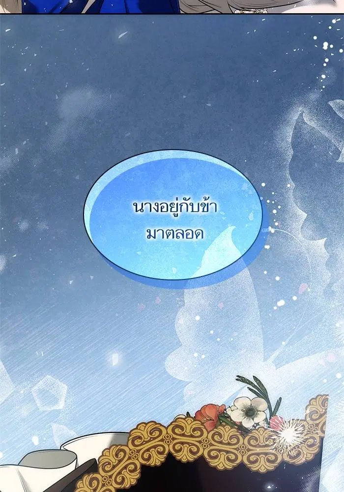Sister I Am the Queen in This Life ตอนที่ 42 หน้า 62