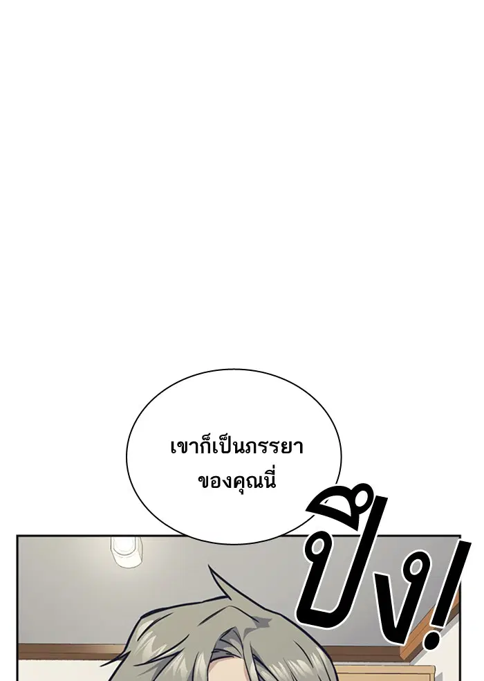 Study Group ตอนที่ 35 หน้า 84