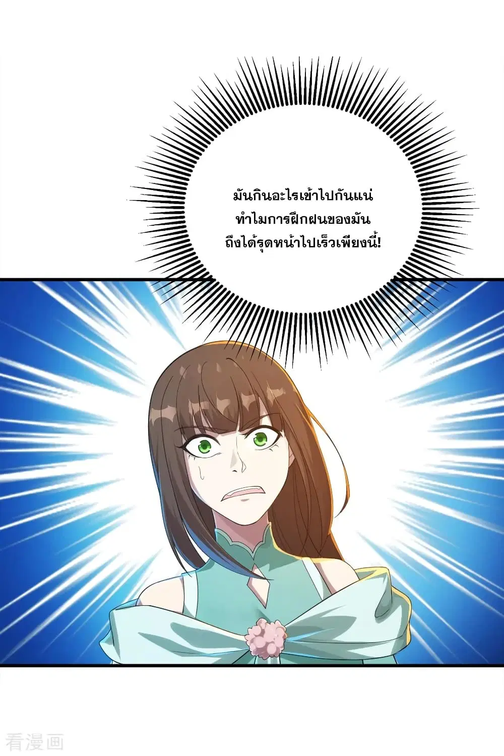 Matchless Emperor ตอนที่ 76 หน้า 11
