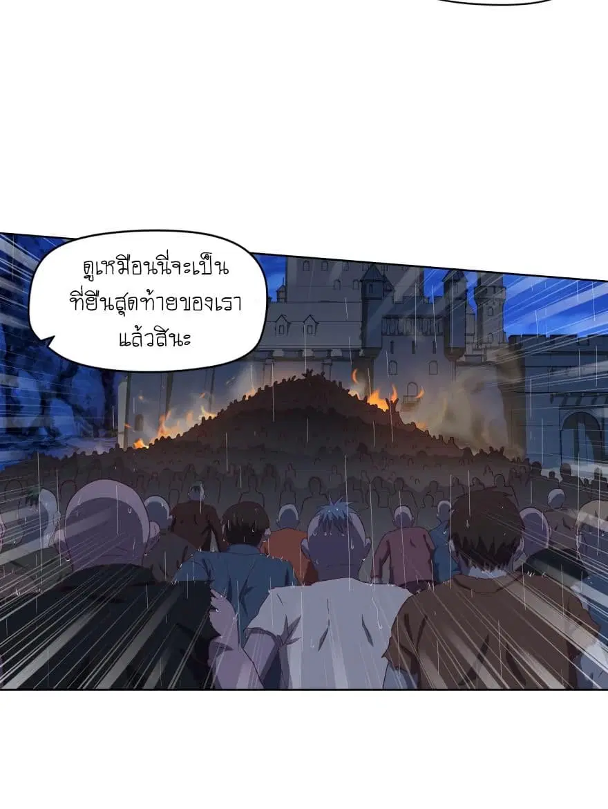 Player Reborn ตอนที่ 43 หน้า 16