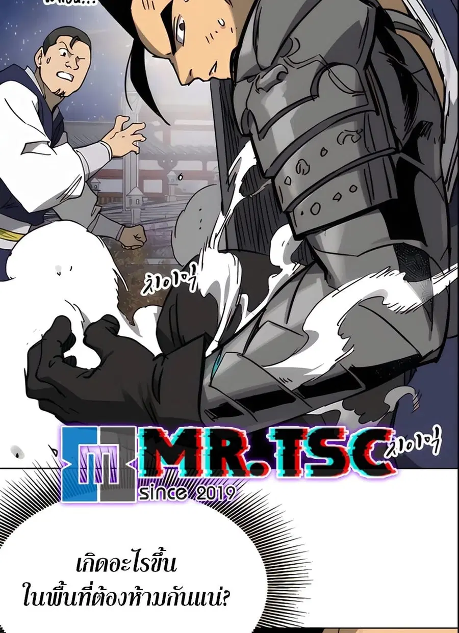 Infinite Level Up In Murim ตอนที่ 236 หน้า 100