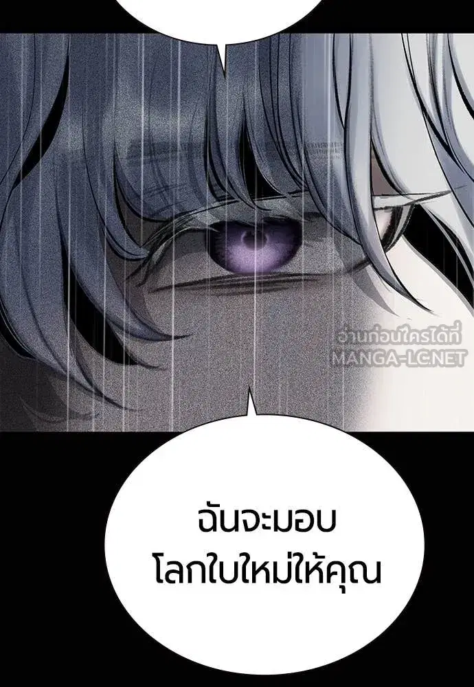 Jungle Juice ตอนที่ 167 หน้า 110