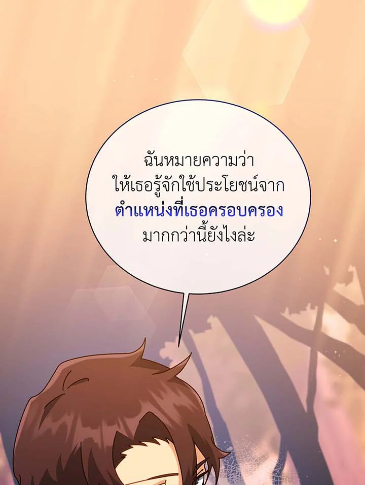 Necromancer Academy’s Genius Summoner ตอนที่ 87 หน้า 58