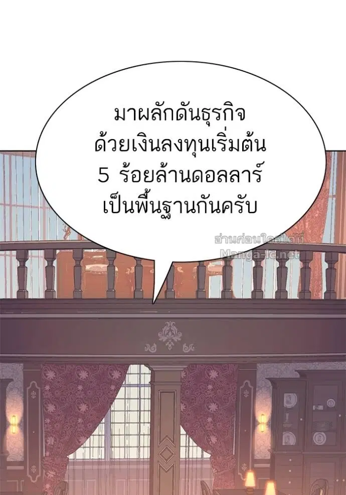 Reborn Rich ตอนที่ 114 หน้า 140