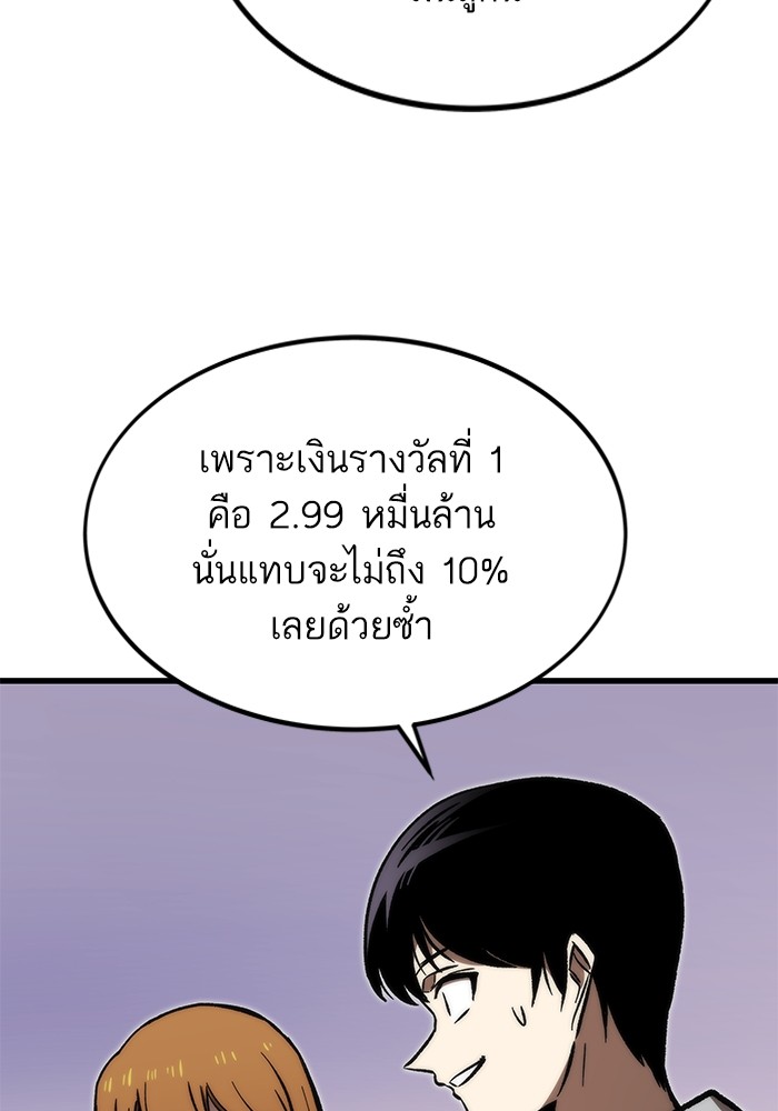 Ultra Alter แอ็กรองสตรองโคตร ตอนที่ 105 หน้า 30