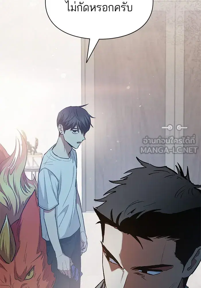 The S-Classes That I Raised (My S-Class Hunters) ตอนที่ 122 หน้า 63