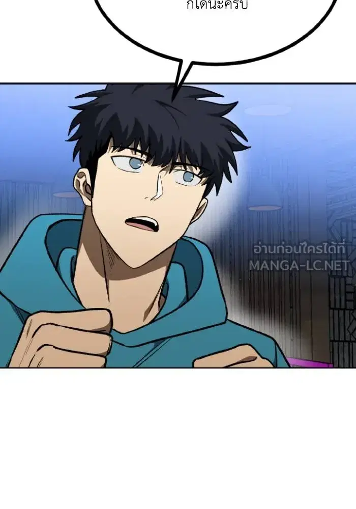 King of the Octagon ตอนที่ 115 หน้า 12