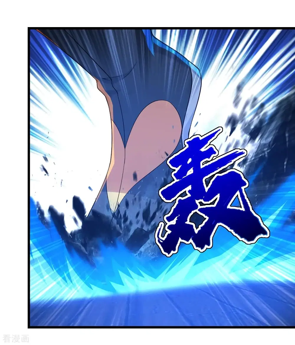 Matchless Emperor ตอนที่ 99 หน้า 17