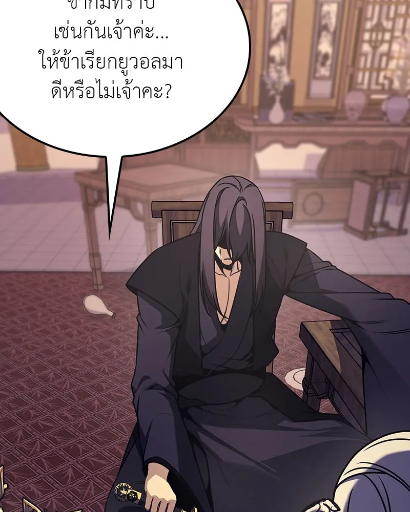 I Reincarnated As The Crazed Heir เกิดอีกทีเป็นว่าที่ประมุขลัทธิมาร ตอนที่ 115 หน้า 67
