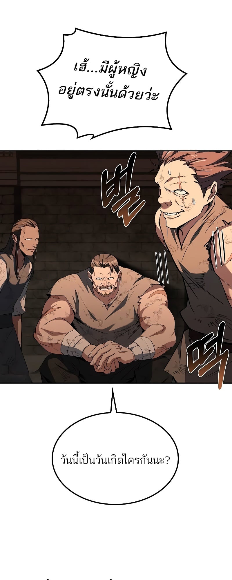 A Wizard’s Restaurant ตอนที่ 47 หน้า 66