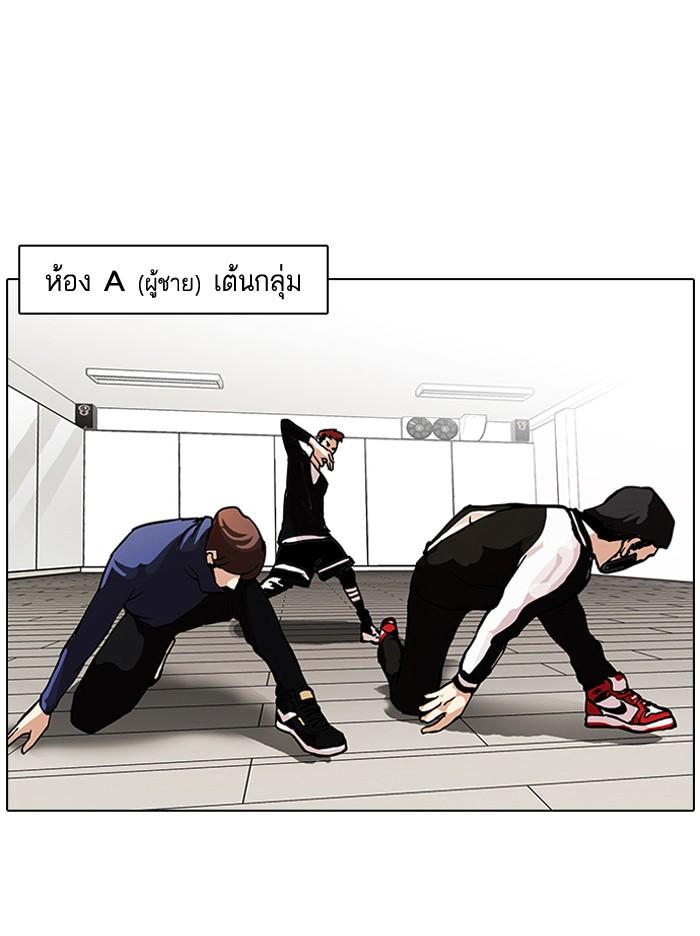 Lookism ตอนที่ 99 หน้า 3