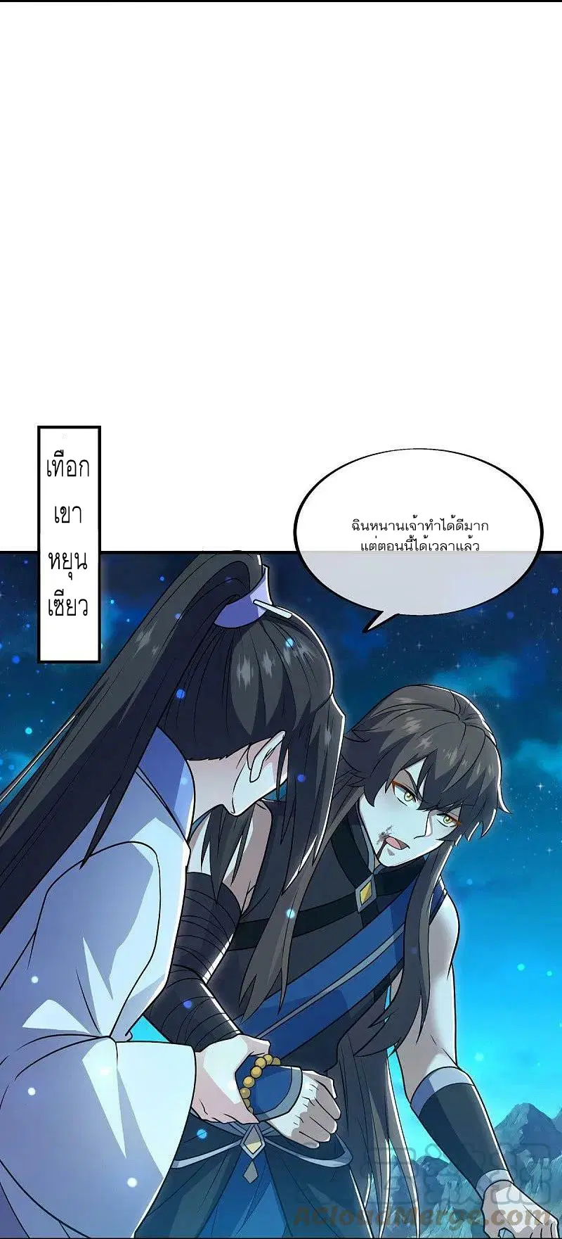 Peerless Battle Spirit ตอนที่ 542 หน้า 6