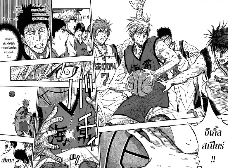 Kuroko no Basuke ตอนที่ 201 หน้า 14