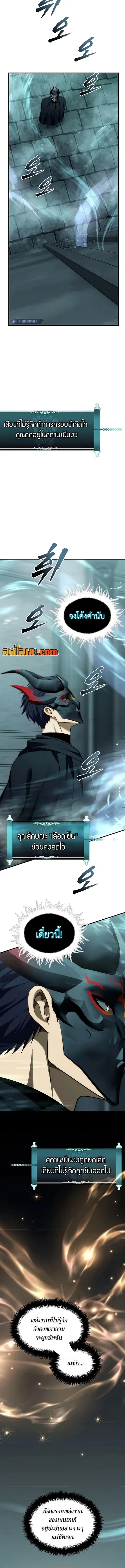 Second Life Ranker ตอนที่ 190 หน้า 15