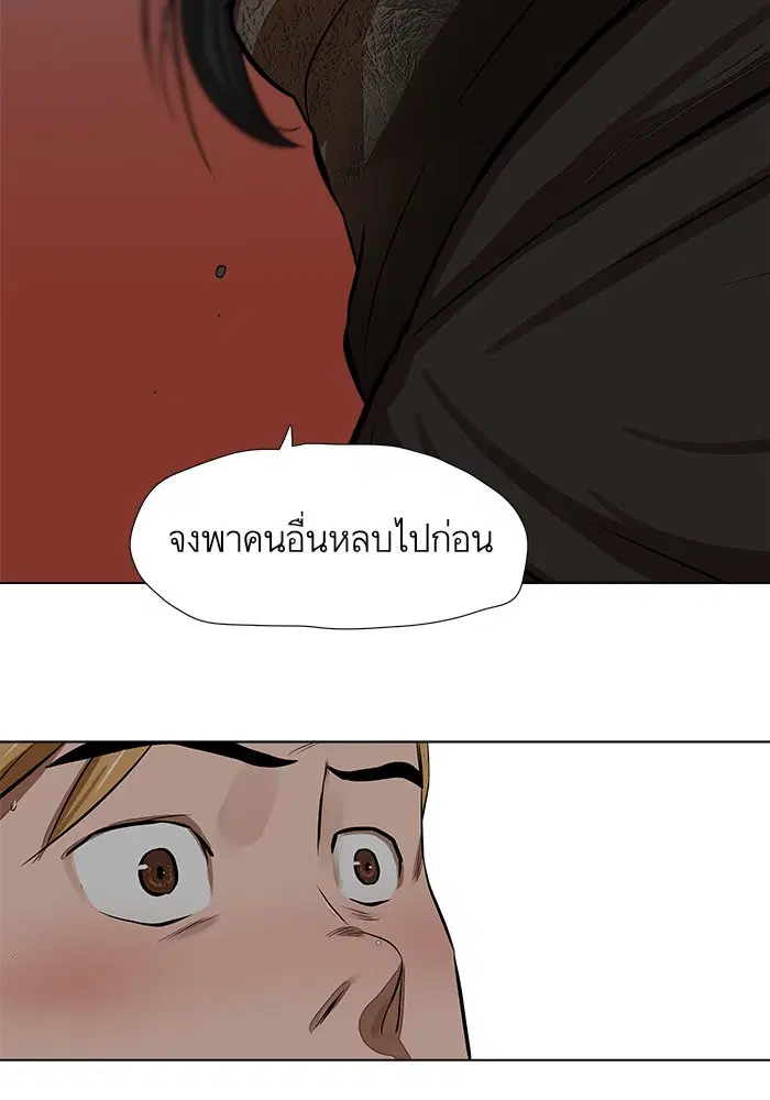 Escort Warrior ตอนที่ 49 หน้า 56