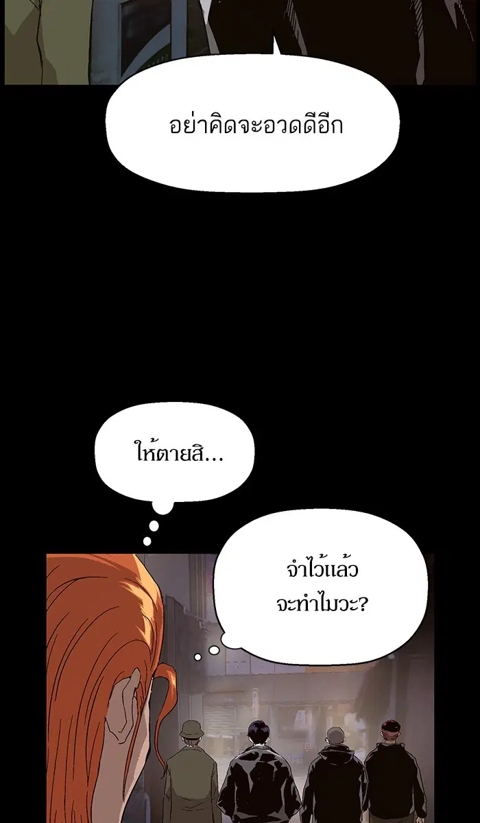 Weak Hero ตอนที่ 146 หน้า 29
