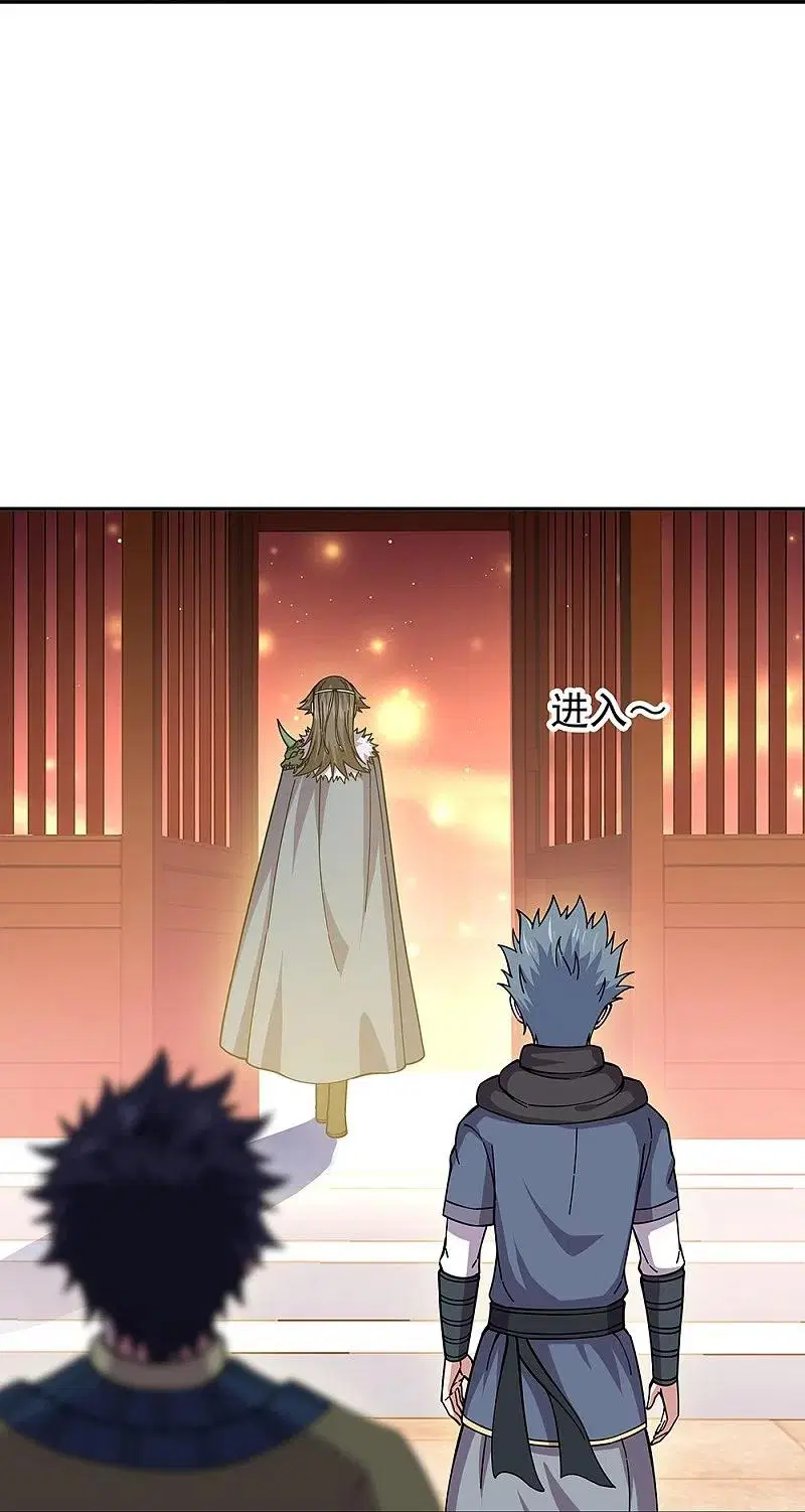 Peerless Battle Spirit ตอนที่ 331 หน้า 25