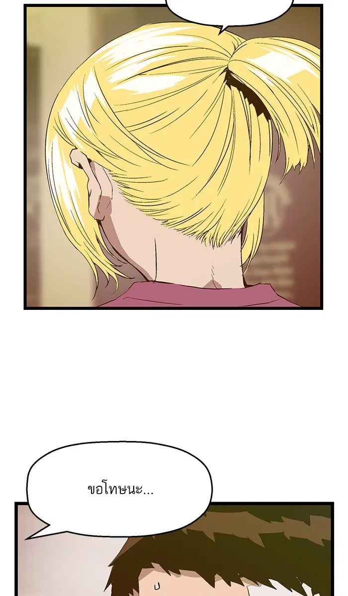 Weak Hero ตอนที่ 60 หน้า 40