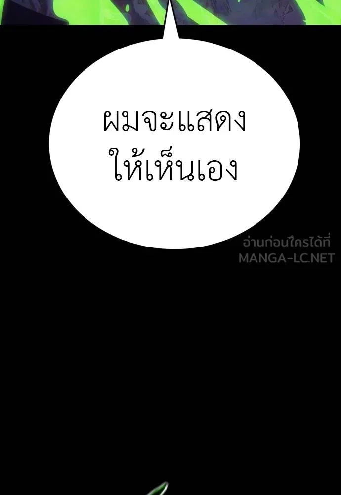 Reincarnation Path of The Underworld King ยอมรา ผู้พิพากษาจากนรก ตอนที่ 49 หน้า 177