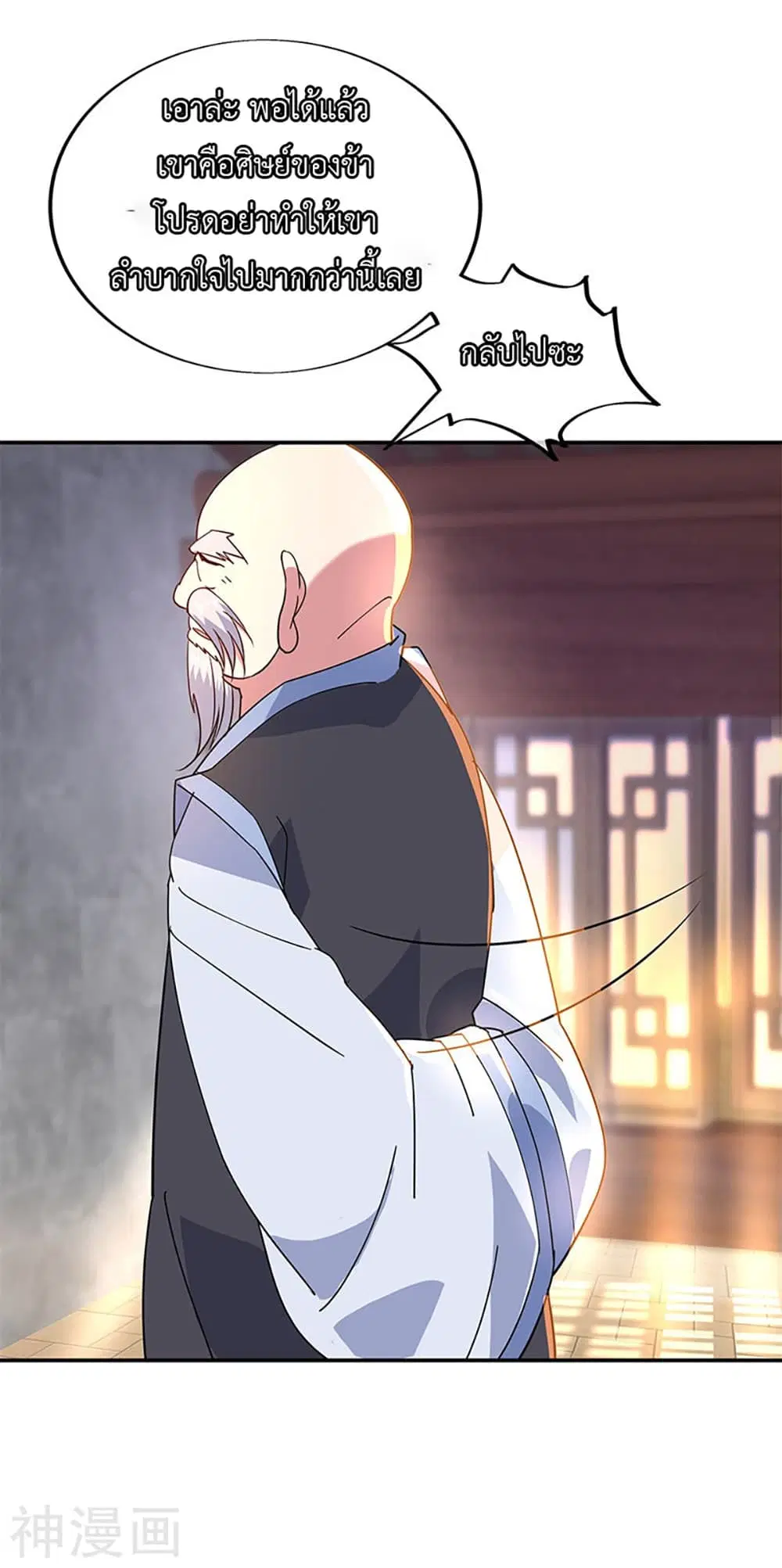 Peerless Battle Spirit (Tian Cang Zi Dongman) ตอนที่ 163 หน้า 24
