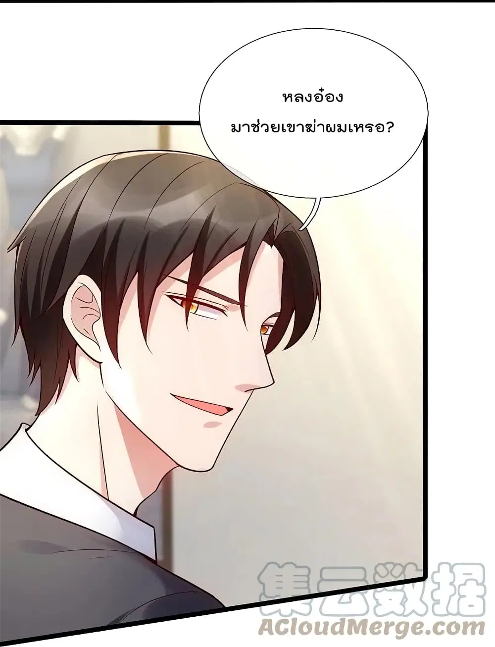 The Legend God of War in The City ตอนที่ 189 หน้า 7