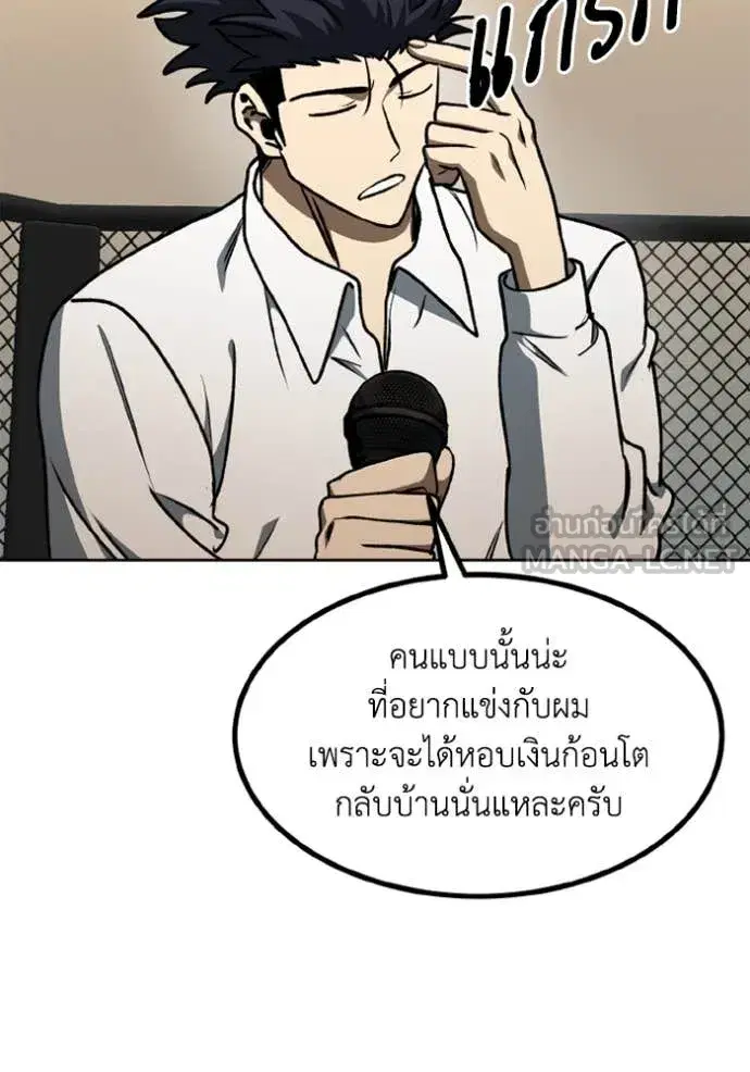 King of the Octagon ตอนที่ 185 หน้า 21