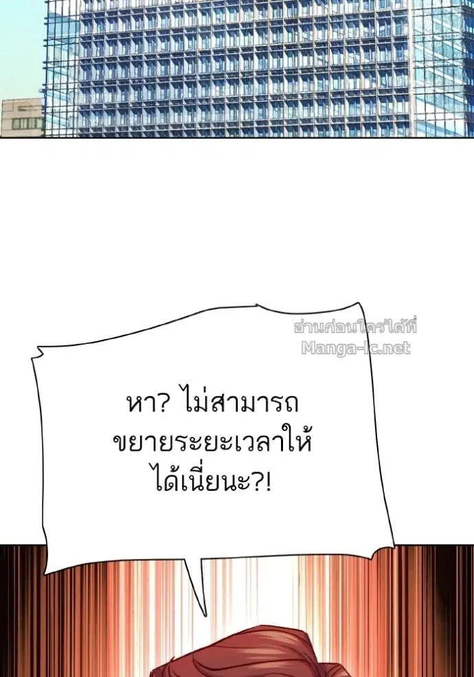Reborn Rich ตอนที่ 170 หน้า 135