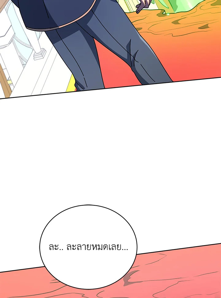 Necromancer Academy’s Genius Summoner ตอนที่ 94 หน้า 91