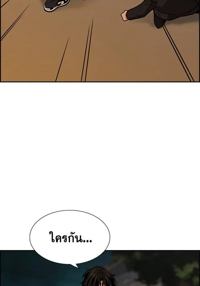 True Education ตอนที่ 95 หน้า 86