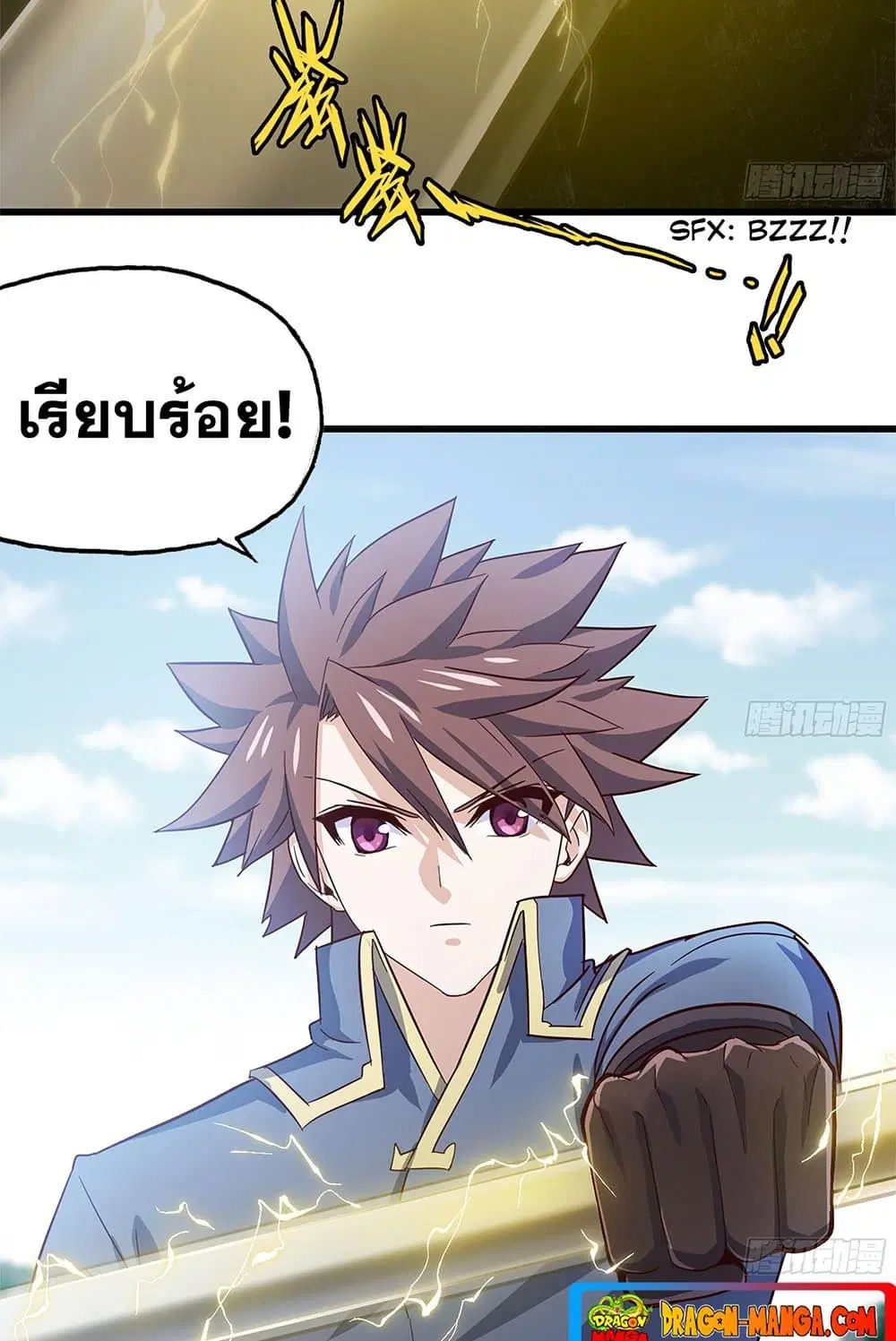 My Wife is a Demon Queen ตอนที่ 219 หน้า 23