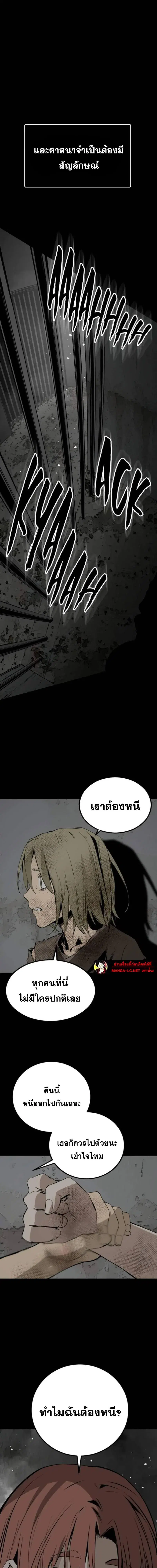 HERO KILLER ตอนที่ 279 หน้า 22