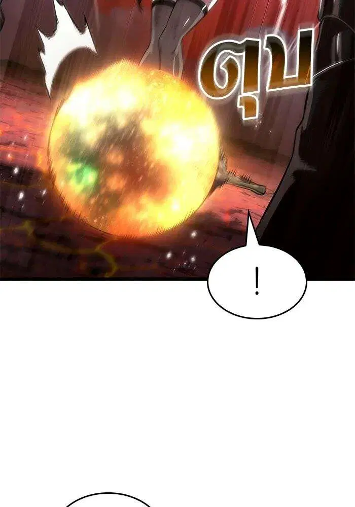 The World After the end โลกหลังการล่มสลาย ตอนที่ 233 หน้า 62