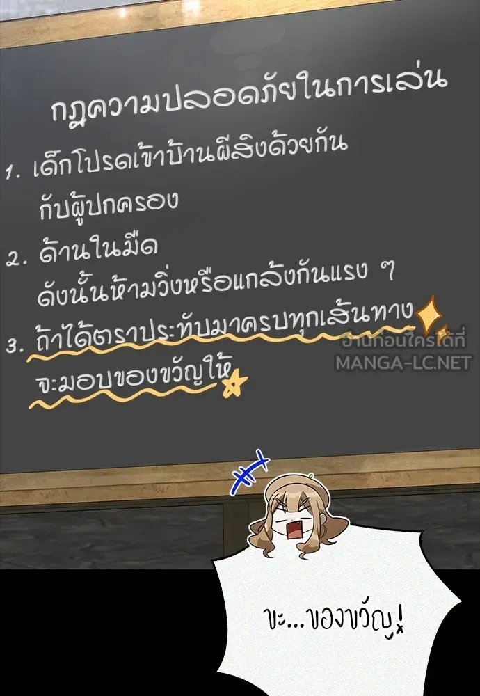 S-Class Hunter Heals with Monsters ฮันเตอร์ ระดับแกร่งกับฟาร์มมอนสเตอร์สุดป่วน ตอนที่ 42 หน้า 96