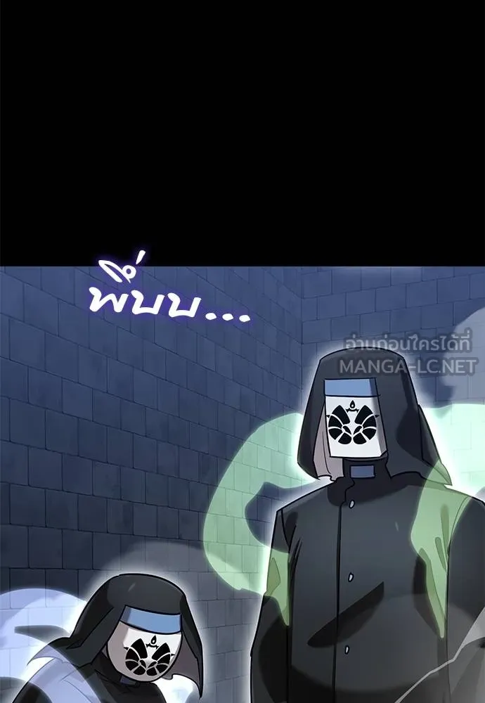 Reincarnation Path of The Underworld King ยอมรา ผู้พิพากษาจากนรก ตอนที่ 80 หน้า 98