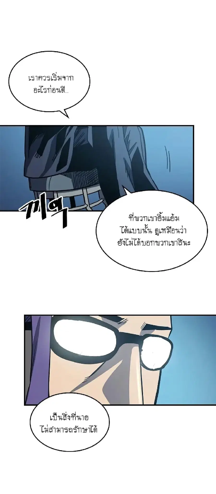 A Returner’s Magic Should Be Special ตอนที่ 99 หน้า 31