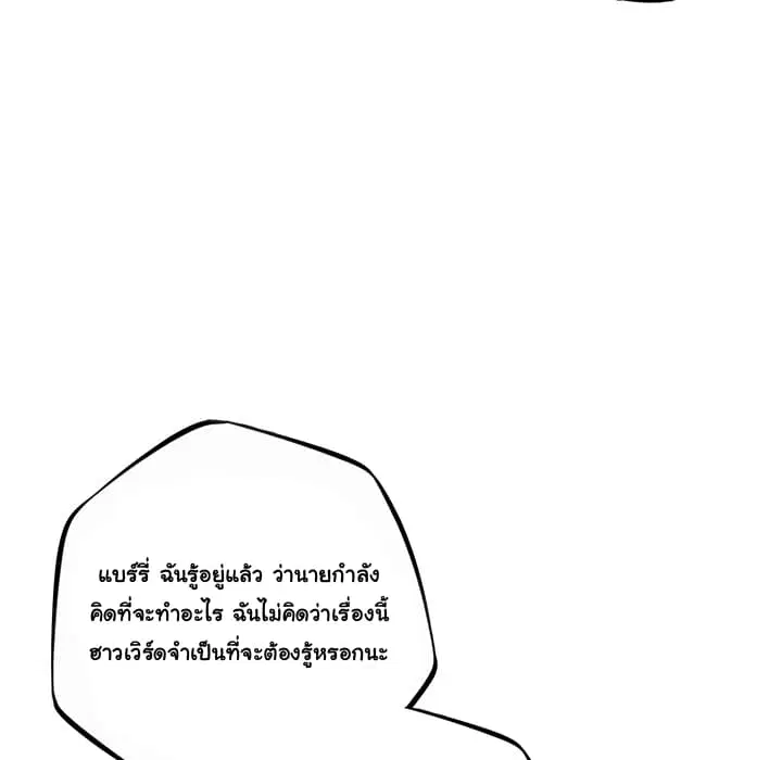 SuperNova ตอนที่ 56 หน้า 44