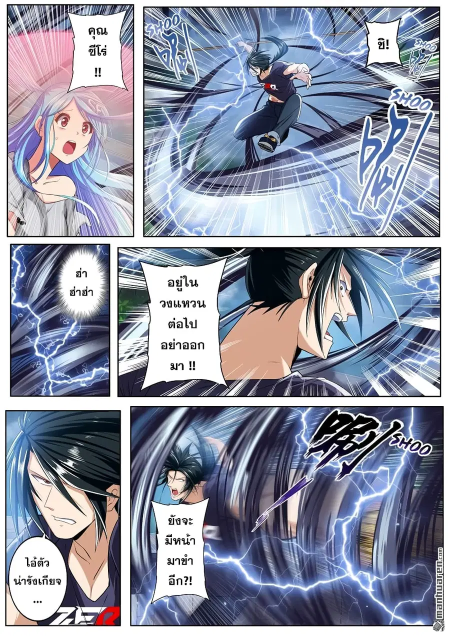 Hero? I Quit A Long Time Ago ตอนที่ 209 หน้า 15