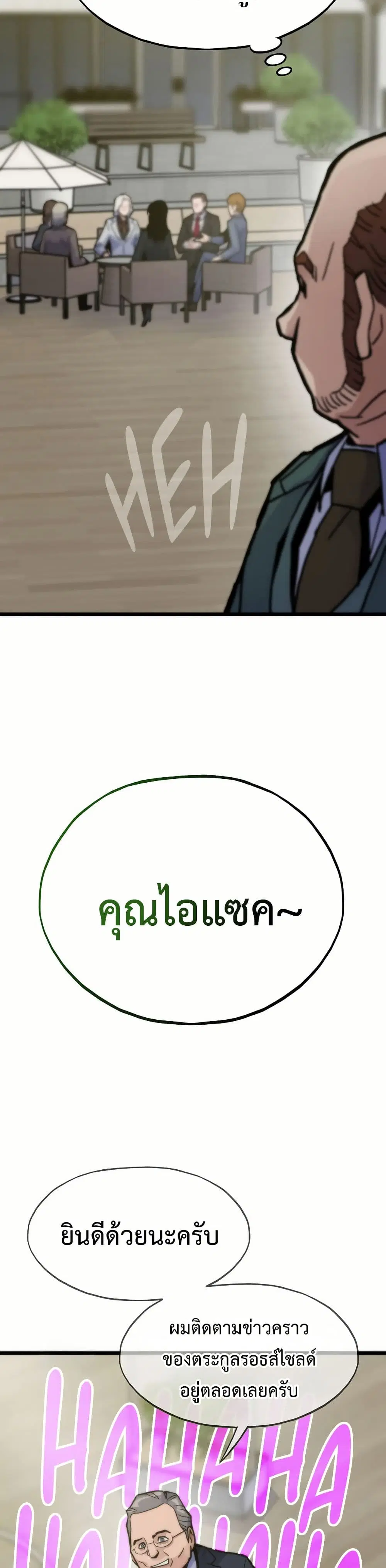 Past Life Returner ตอนที่ 59 หน้า 40