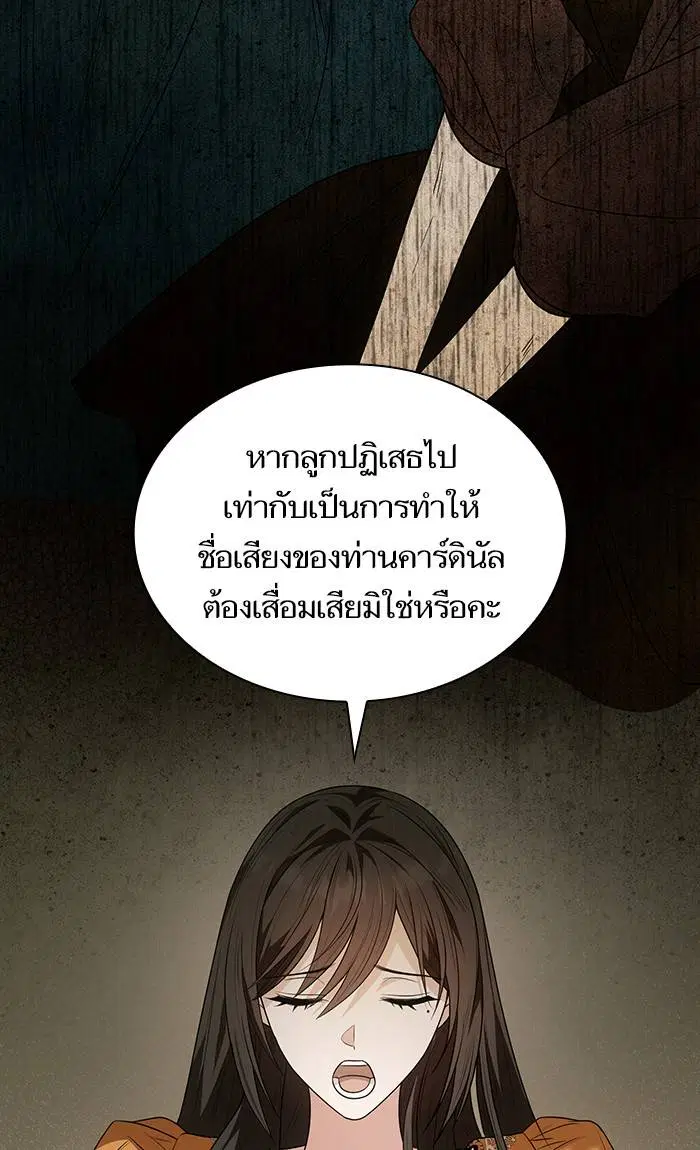 Sister I Am the Queen in This Life ตอนที่ 6 หน้า 82