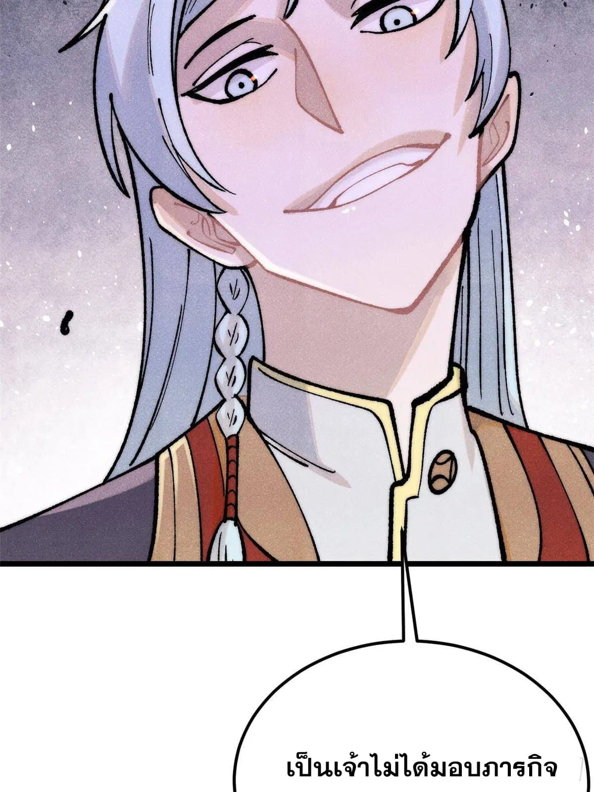 All Hail the Sect Leader ตอนที่ 291 หน้า 84