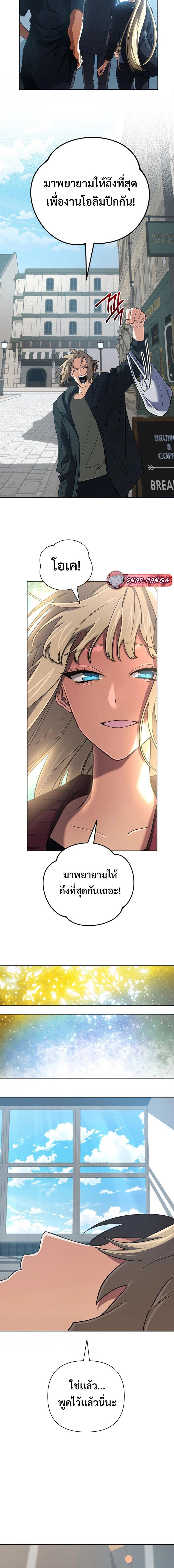 The Return of the Mythical Archmage การกลับมาของจอมเวทย์ระดับตำนาน ตอนที่ 49 หน้า 18