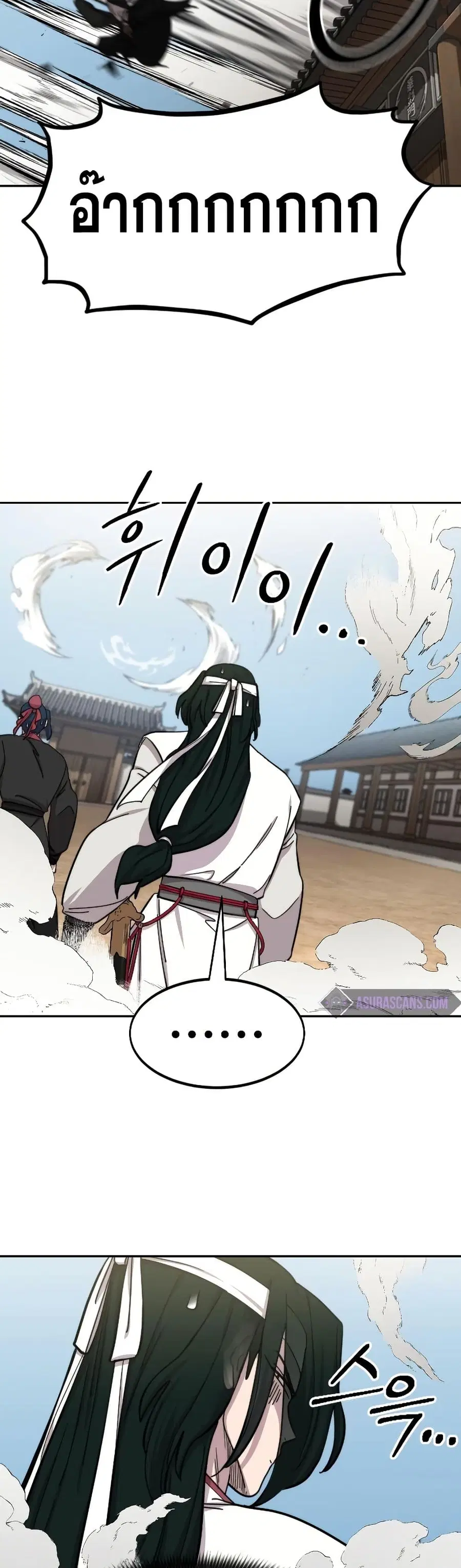 Return of the Mount Hua Sect ตอนที่ 77 หน้า 36