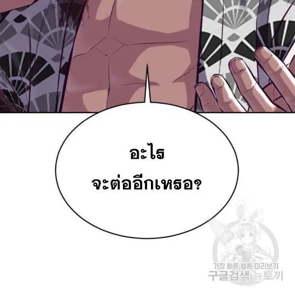The Boy of Death ตอนที่ 136 หน้า 190