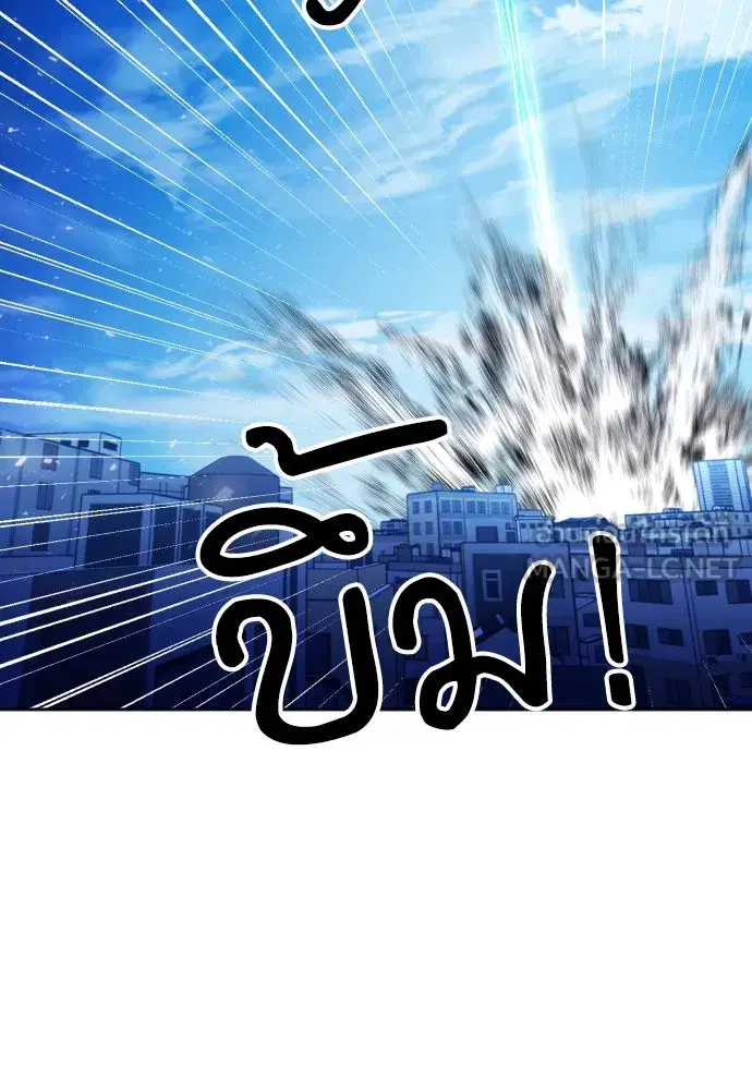Seoul Station Druid ตอนที่ 182 หน้า 24