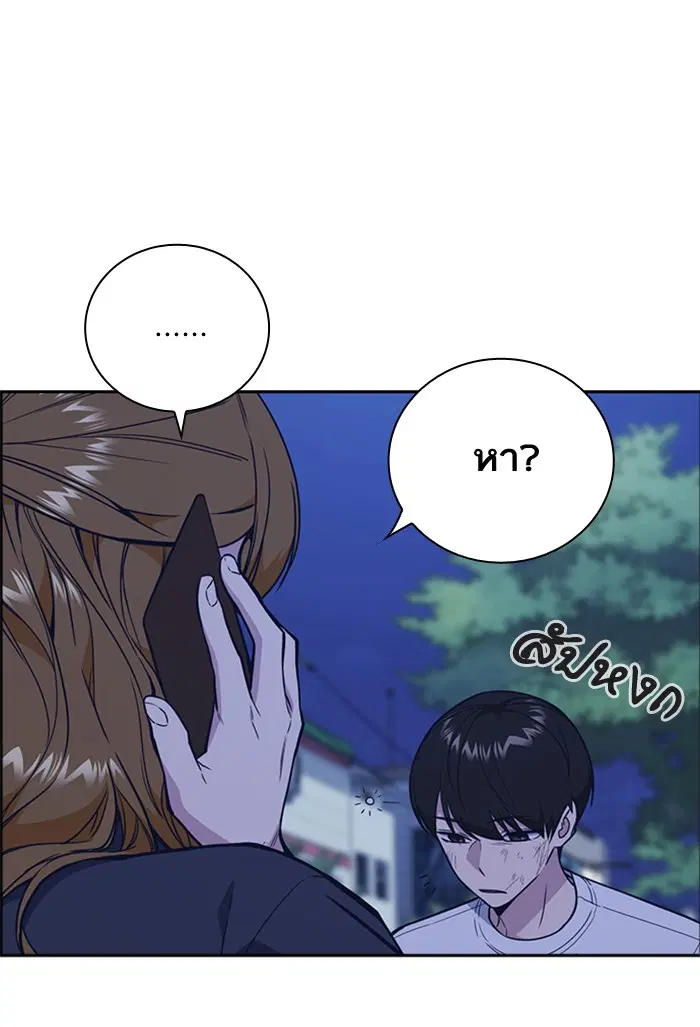 Study Group ตอนที่ 94 หน้า 88