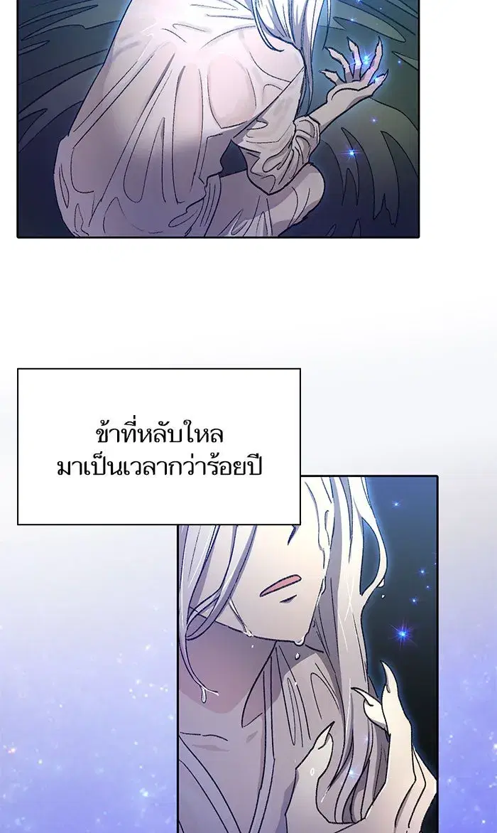 The S-Classes That I Raised (My S-Class Hunters) ตอนที่ 31 หน้า 17