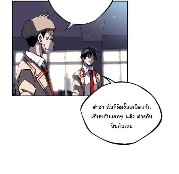 SuperNova ตอนที่ 36 หน้า 37