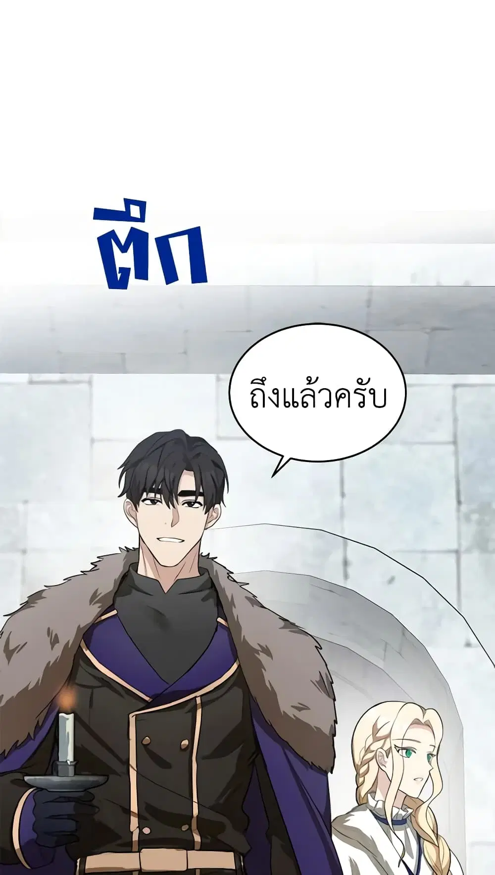 The Villainess Lives Again ตอนที่ 48 หน้า 17